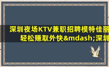 永州KTV招聘